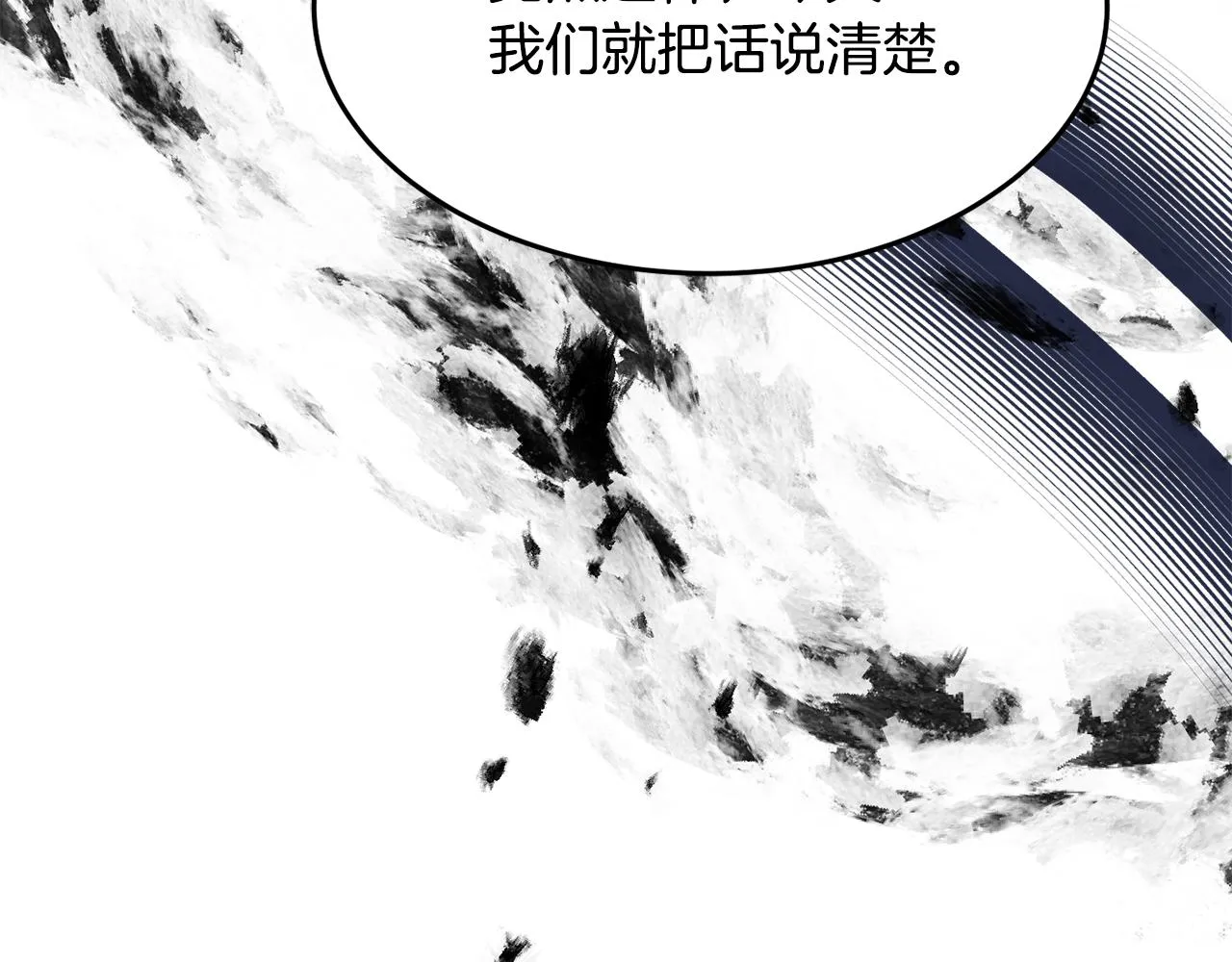 第29话 解开谜团 第58页