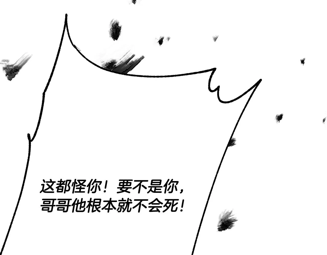 第29话 解开谜团 第59页