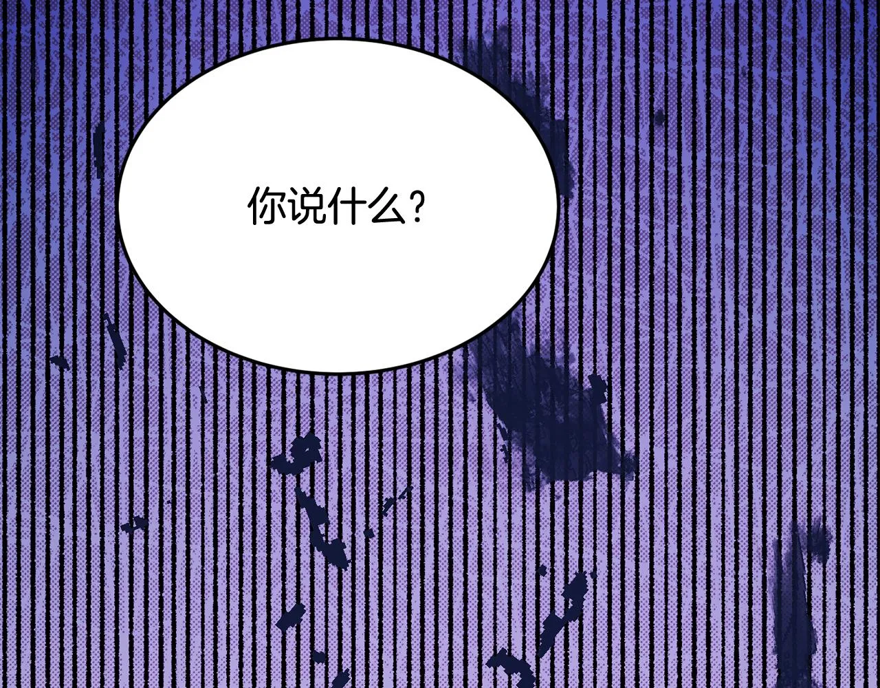 第29话 解开谜团 第73页