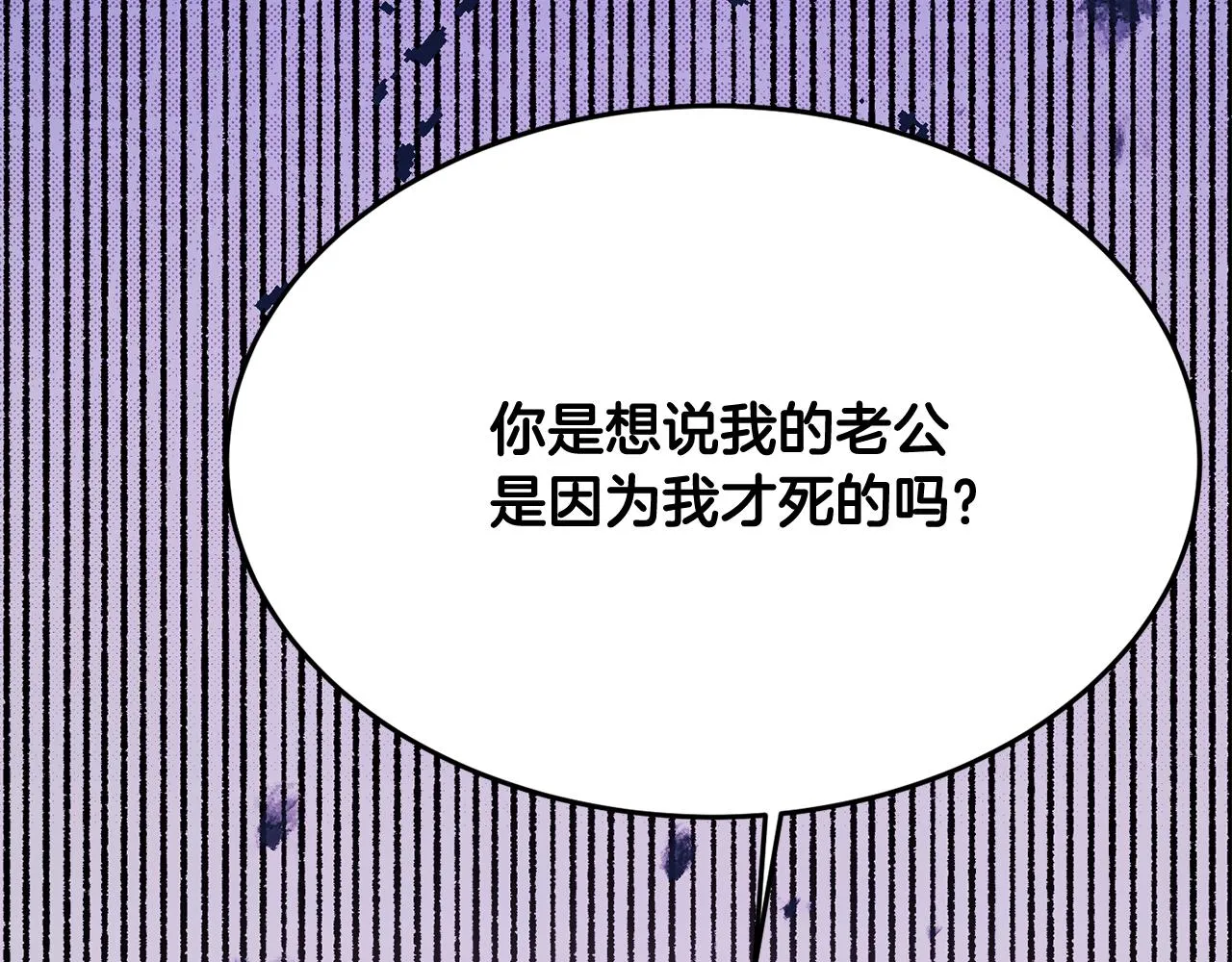 第29话 解开谜团 第74页
