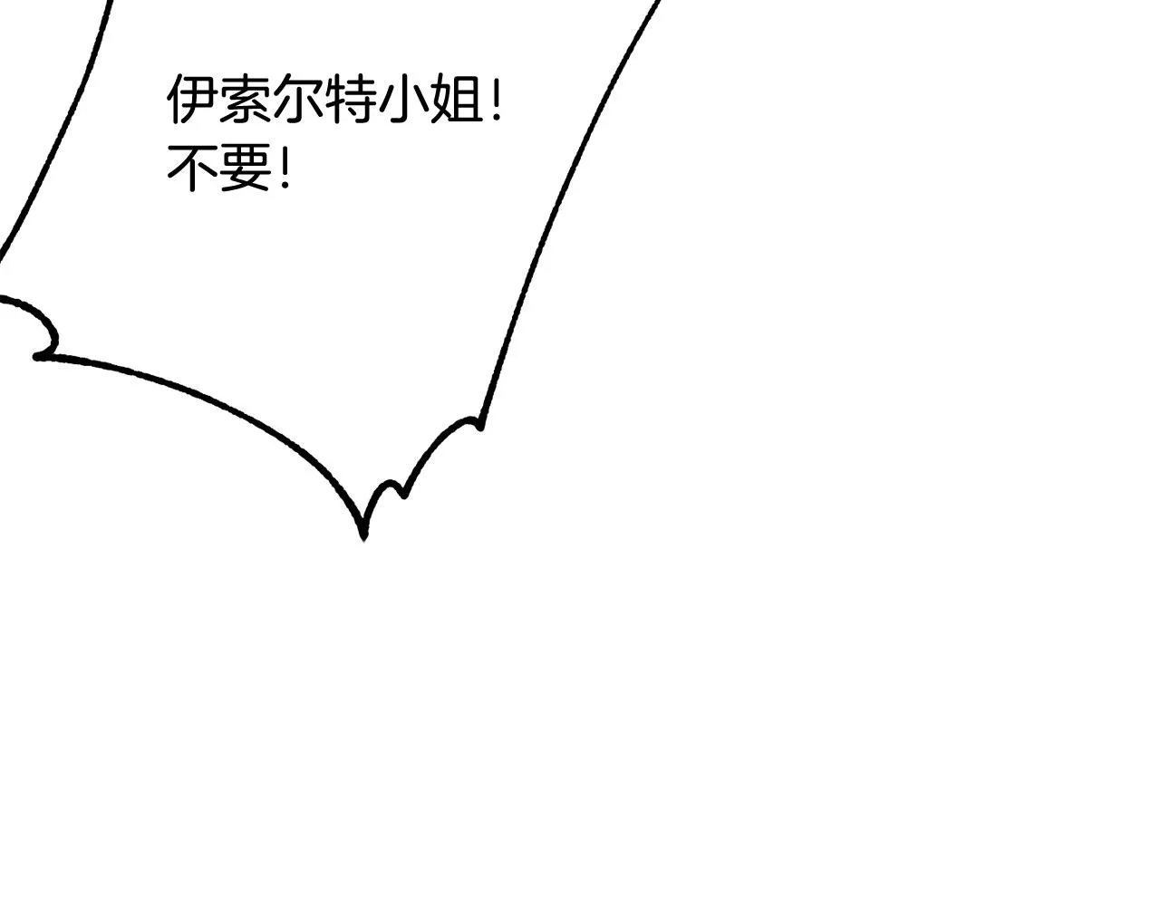 第29话 解开谜团 第80页