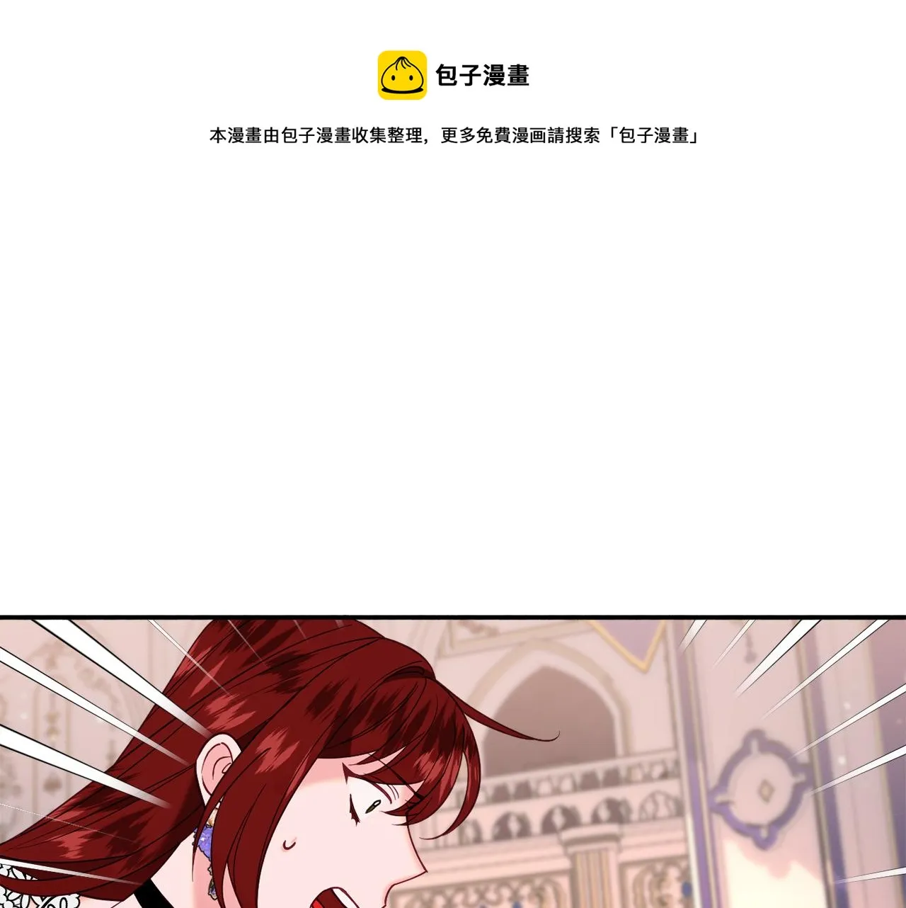 第29话 解开谜团 第81页