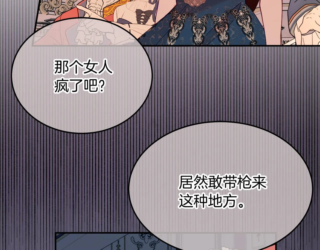 第29话 解开谜团 第85页
