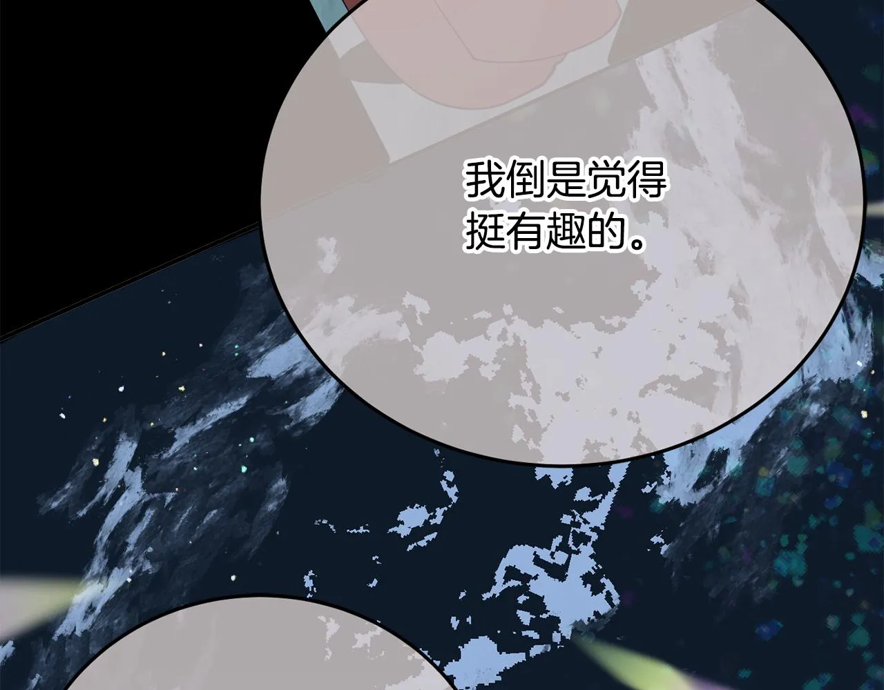 第29话 解开谜团 第90页