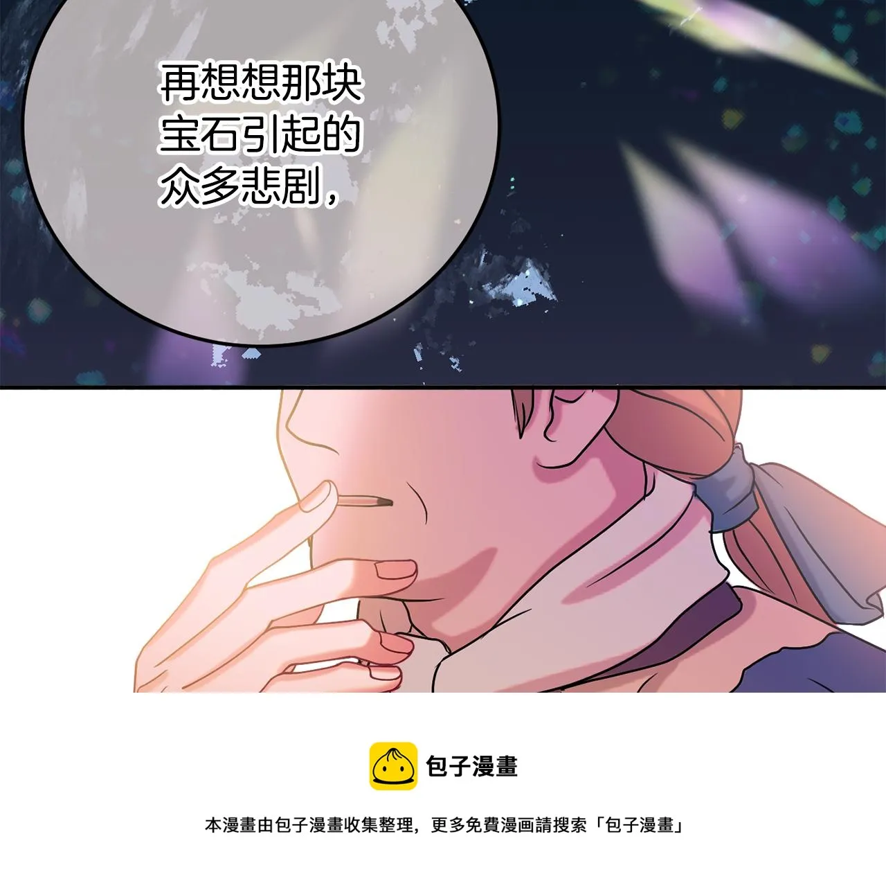 第29话 解开谜团 第91页