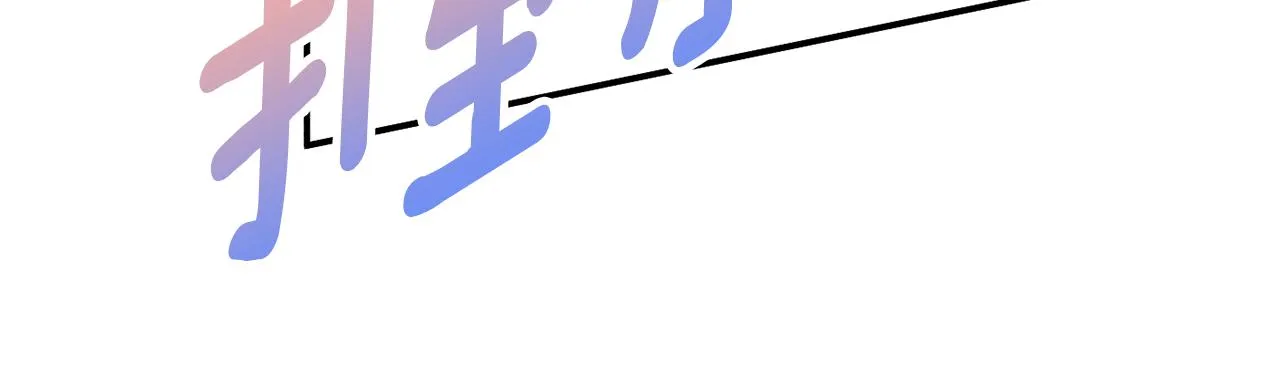 第29话 解开谜团 第95页