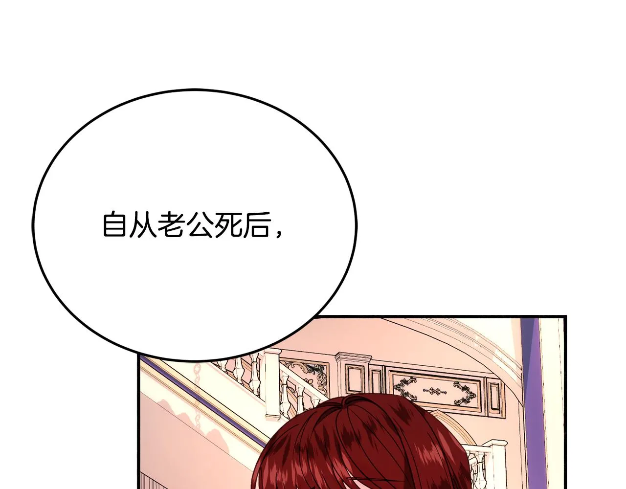 第29话 解开谜团 第96页