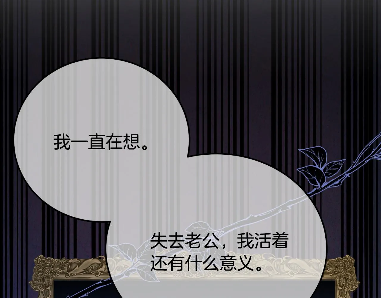 第29话 解开谜团 第98页
