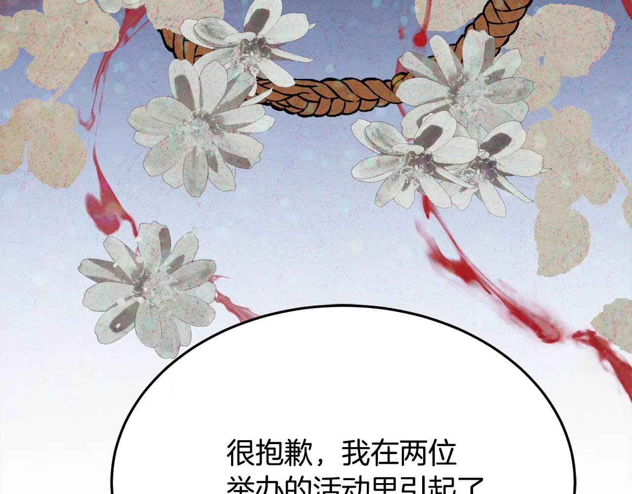 第29话 解开谜团 第106页