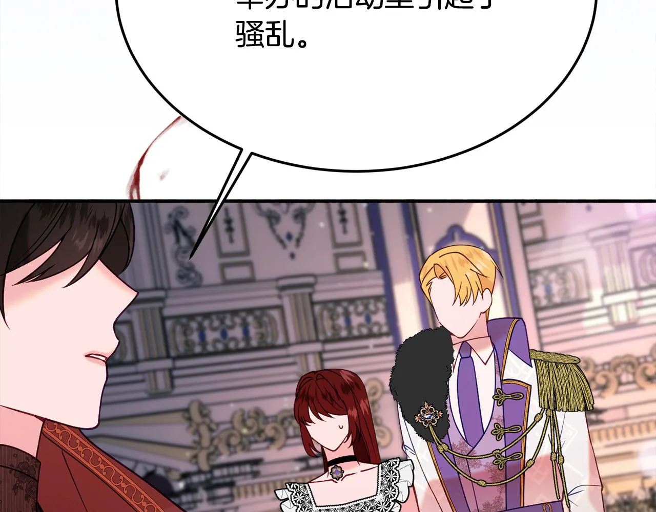 第29话 解开谜团 第107页