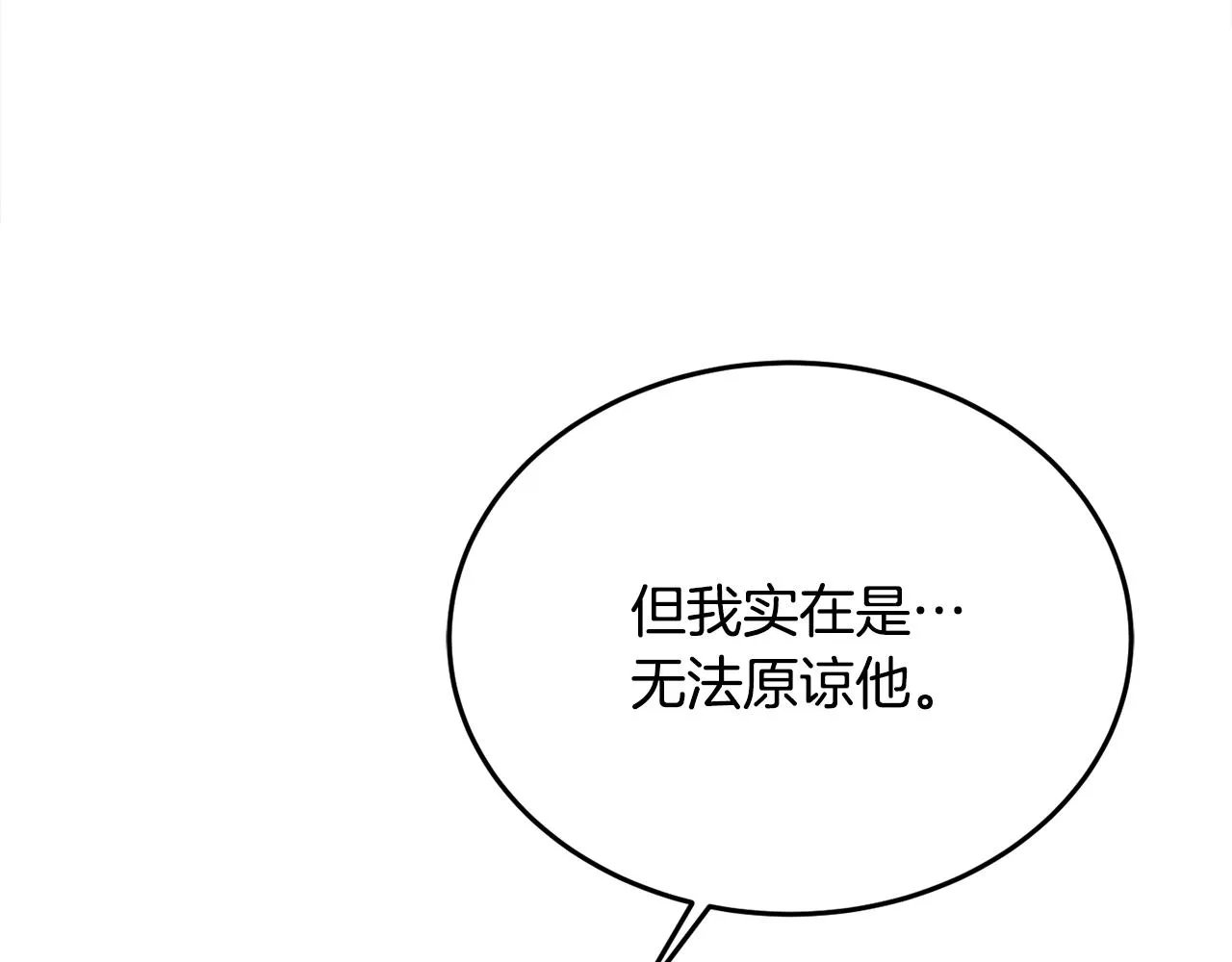 第29话 解开谜团 第109页