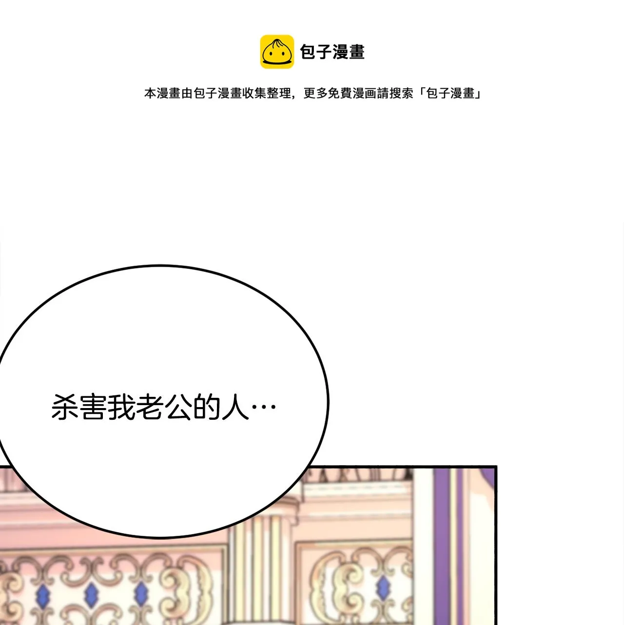 第29话 解开谜团 第111页