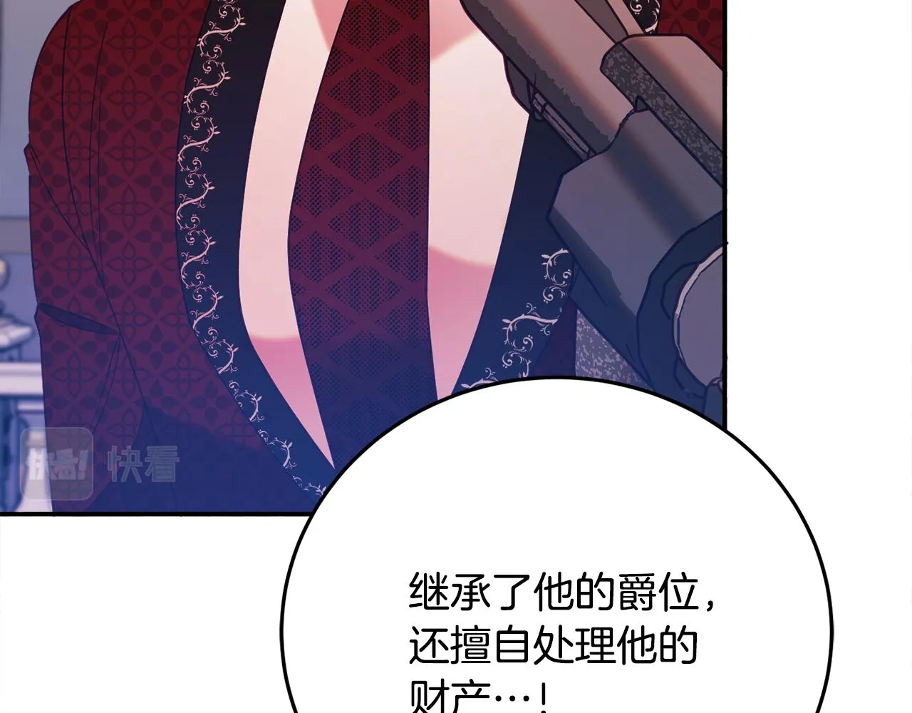 第29话 解开谜团 第113页