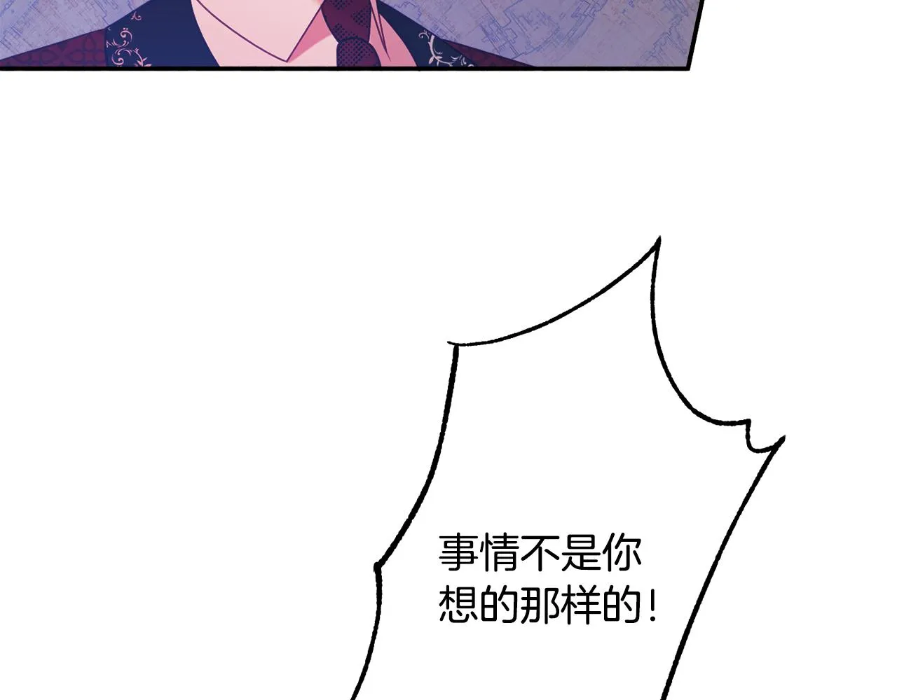 第29话 解开谜团 第116页
