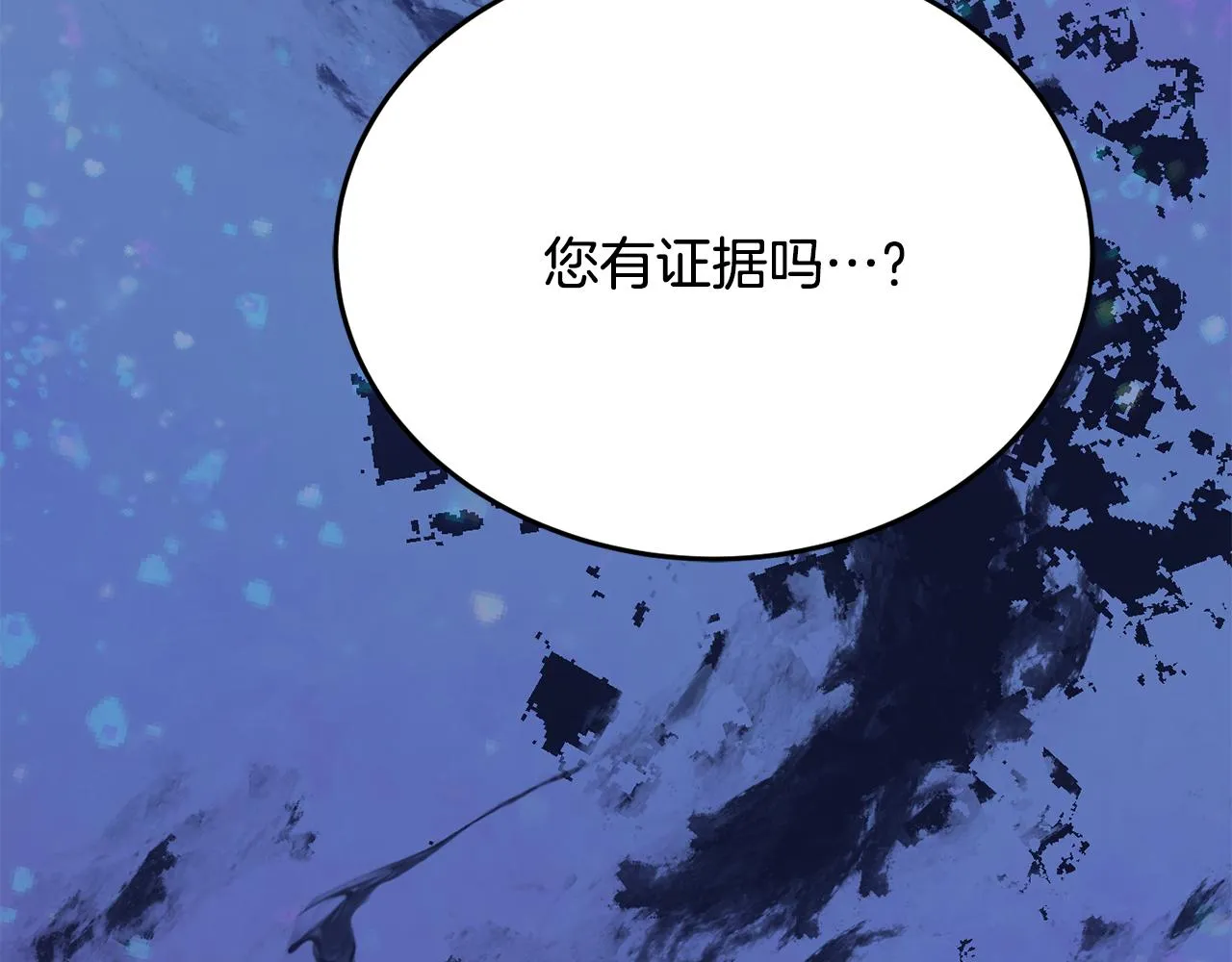 第29话 解开谜团 第126页