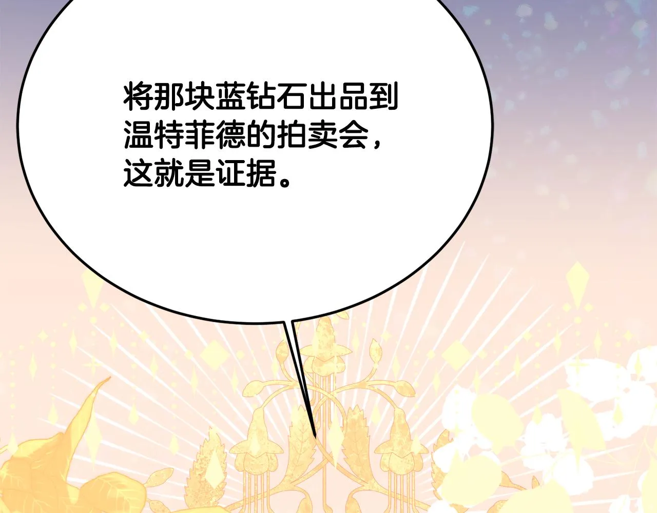 第29话 解开谜团 第128页
