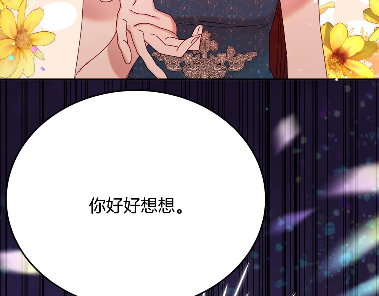 第29话 解开谜团 第130页