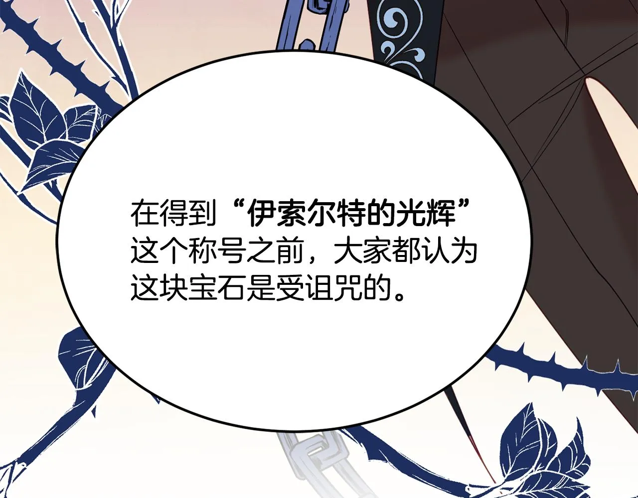 第29话 解开谜团 第134页