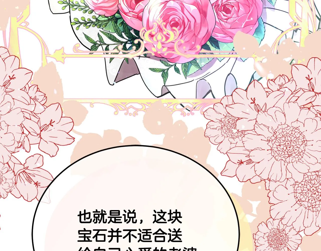 第29话 解开谜团 第137页