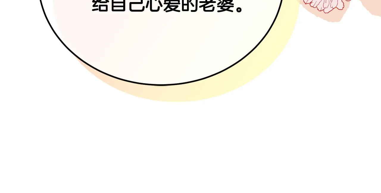 第29话 解开谜团 第138页