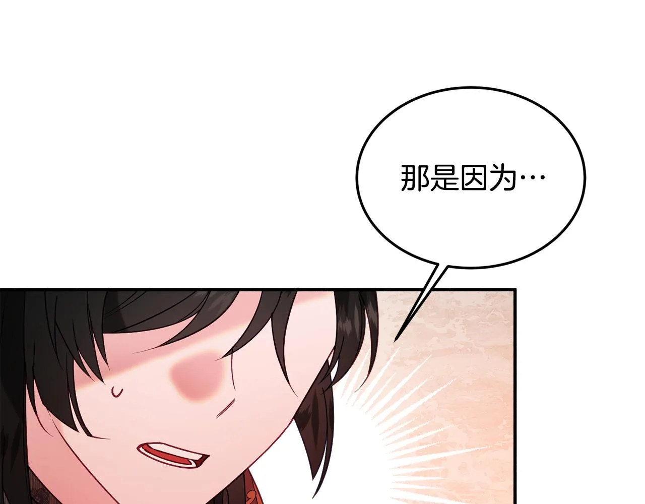 第29话 解开谜团 第139页