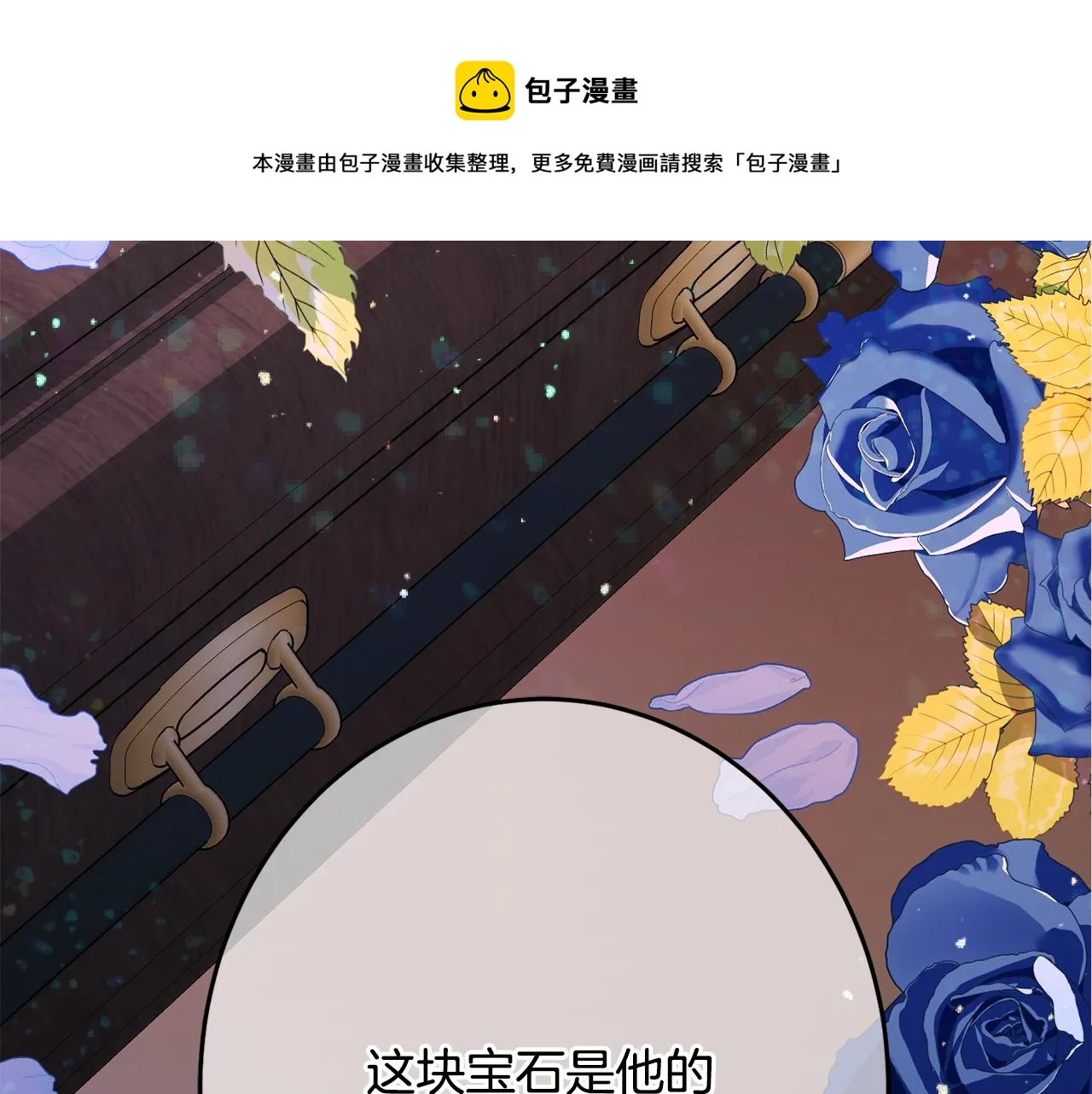 第29话 解开谜团 第141页