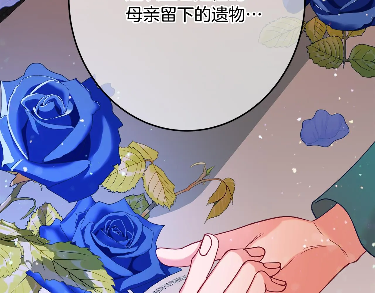 第29话 解开谜团 第142页