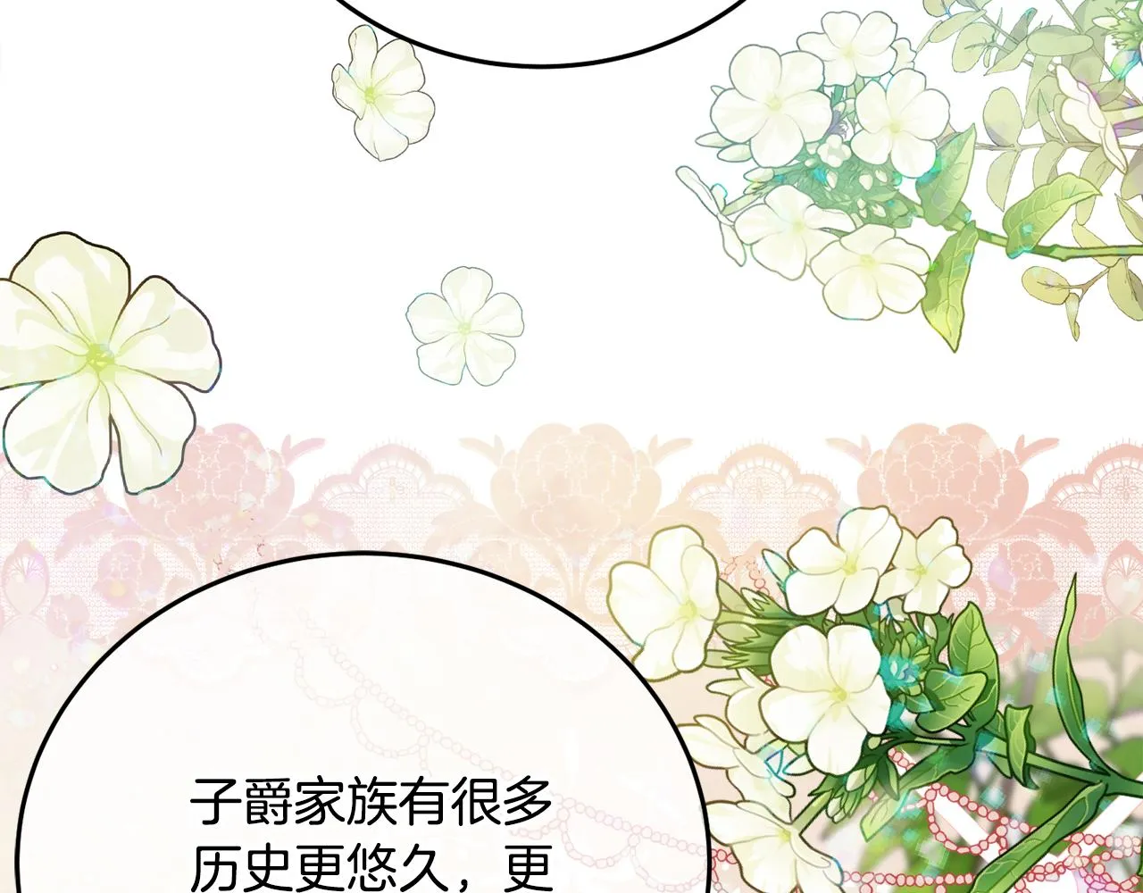第29话 解开谜团 第146页
