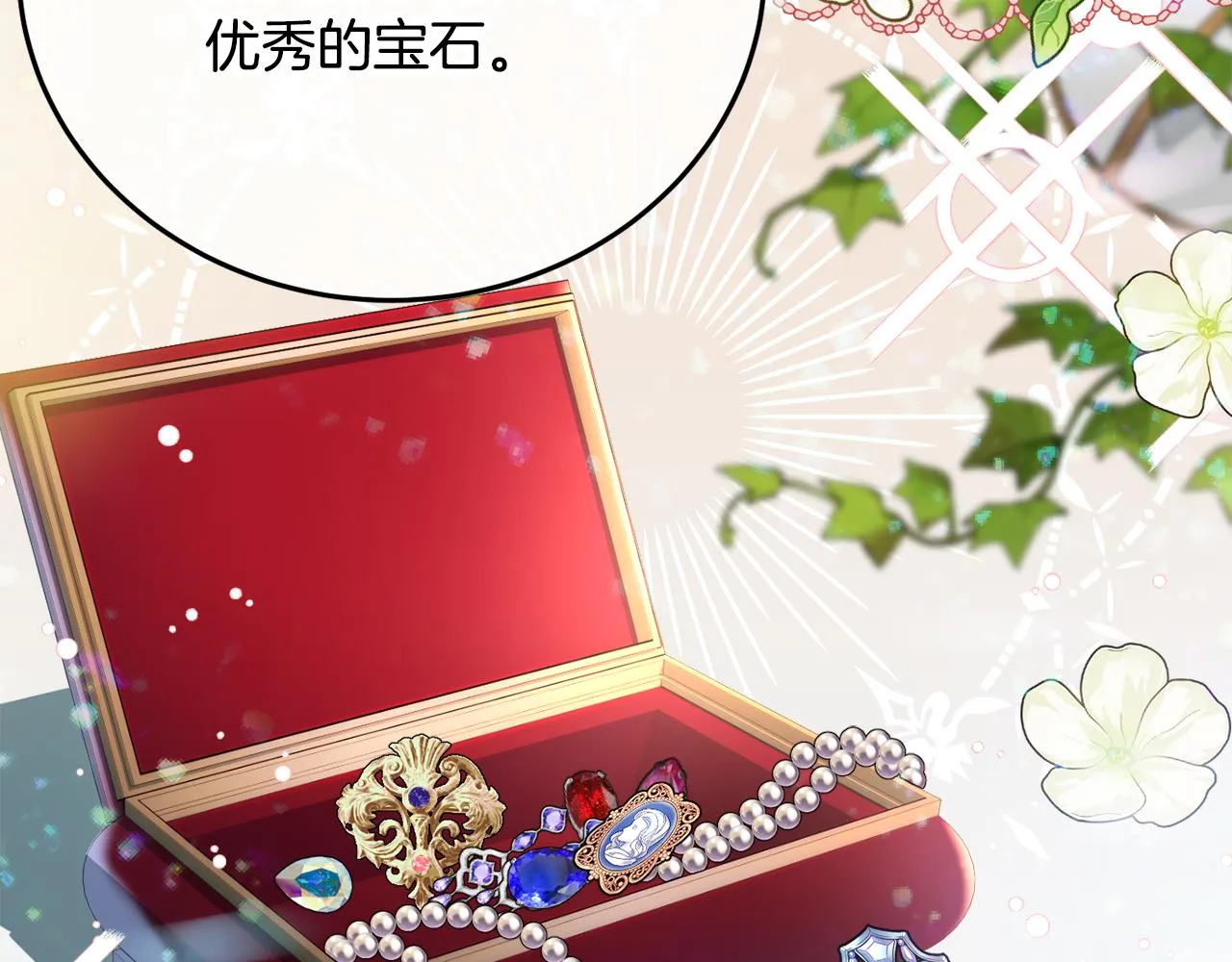 第29话 解开谜团 第147页