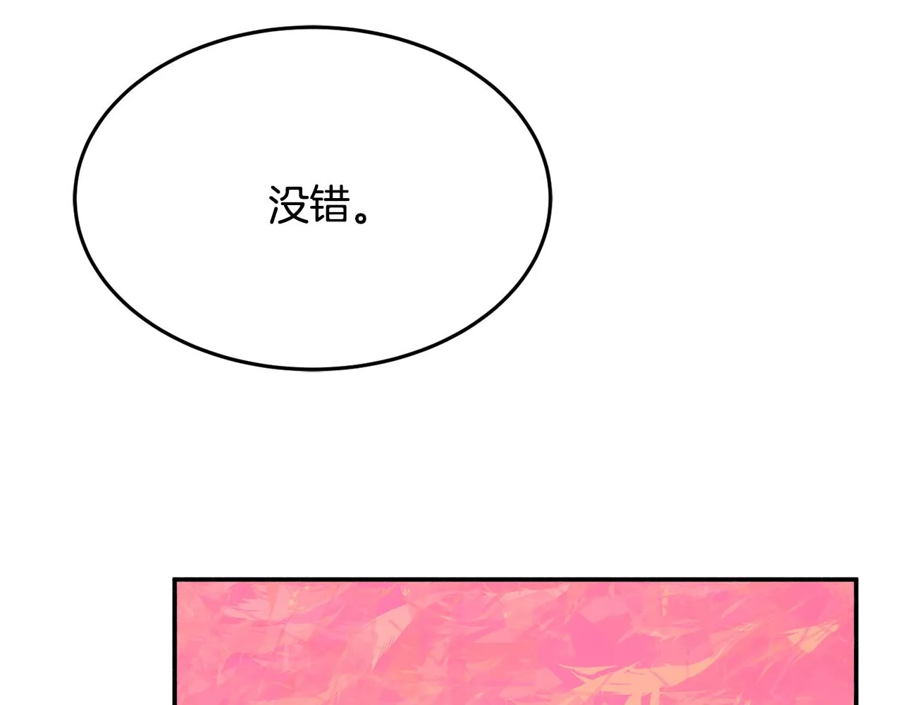 第29话 解开谜团 第152页