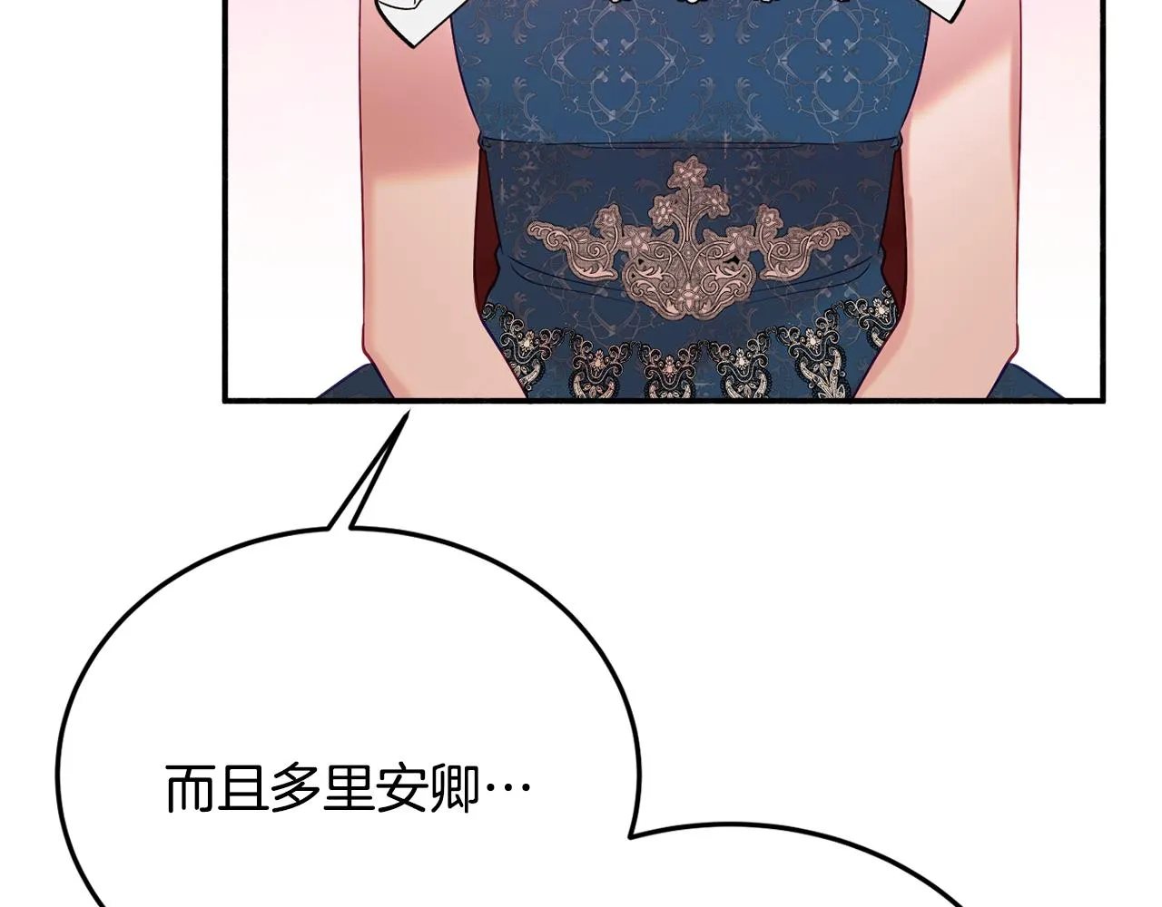 第29话 解开谜团 第154页