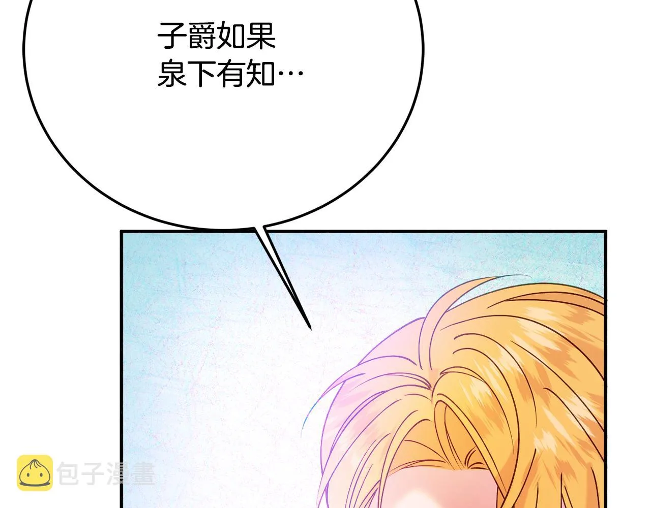 第29话 解开谜团 第162页