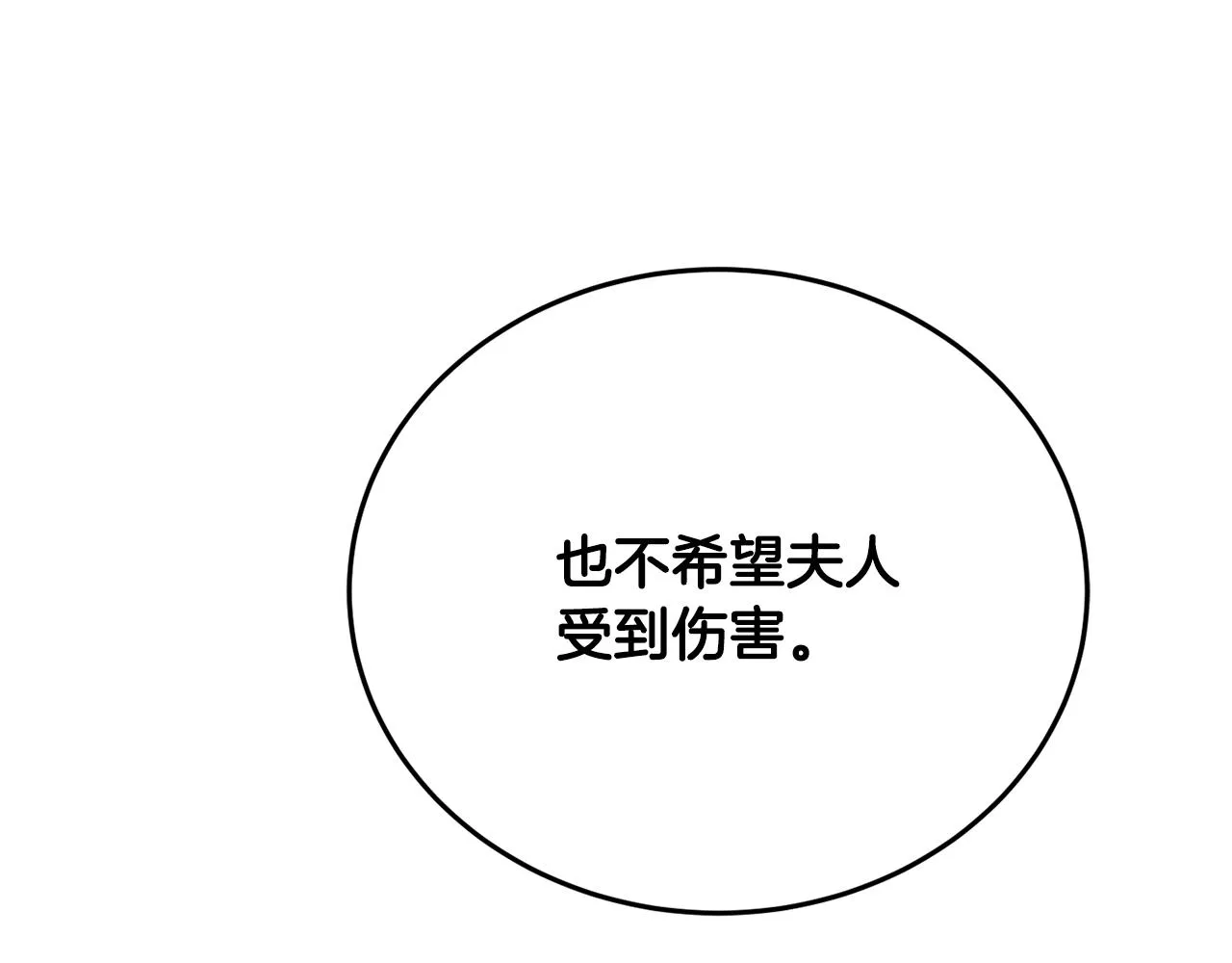 第29话 解开谜团 第165页