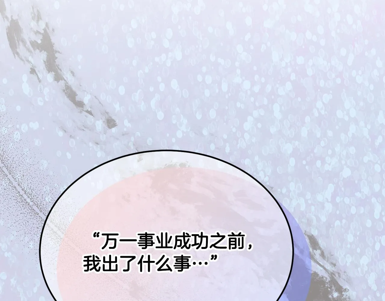 第29话 解开谜团 第168页
