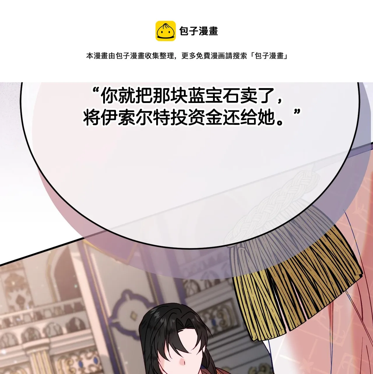 第29话 解开谜团 第171页