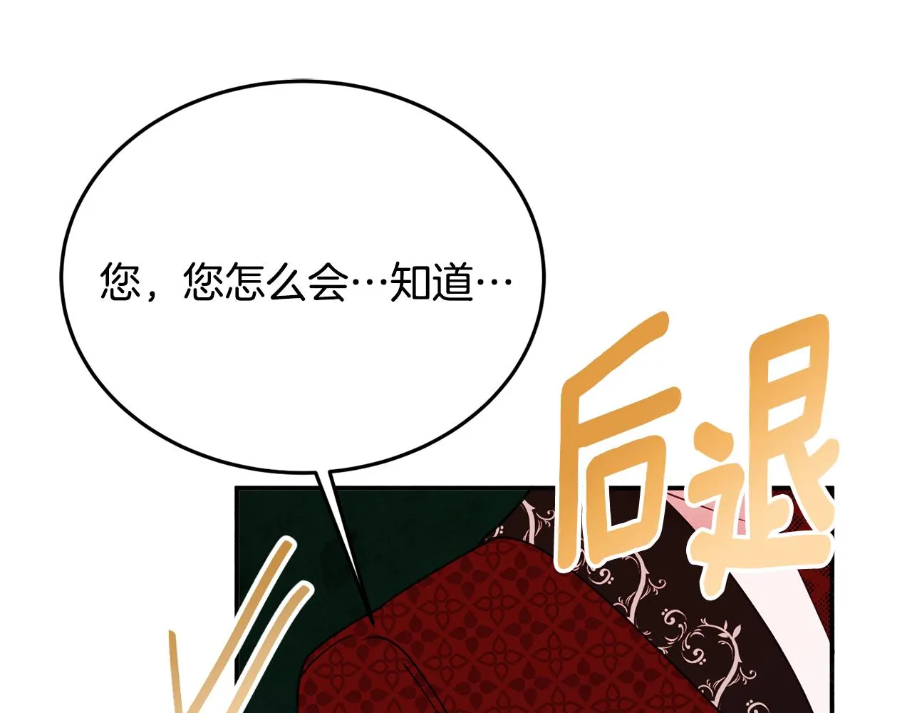 第29话 解开谜团 第177页
