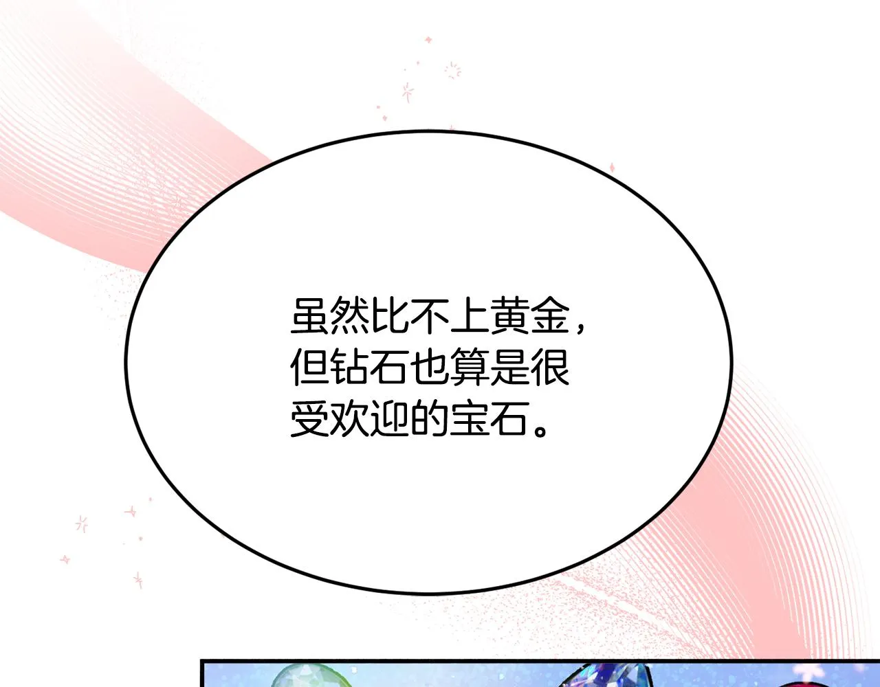 第29话 解开谜团 第180页