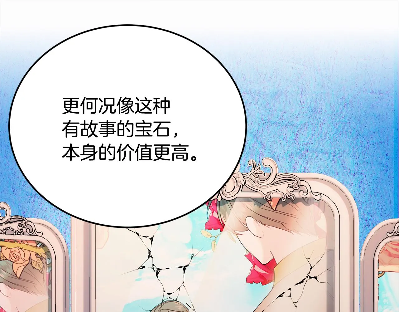 第29话 解开谜团 第183页