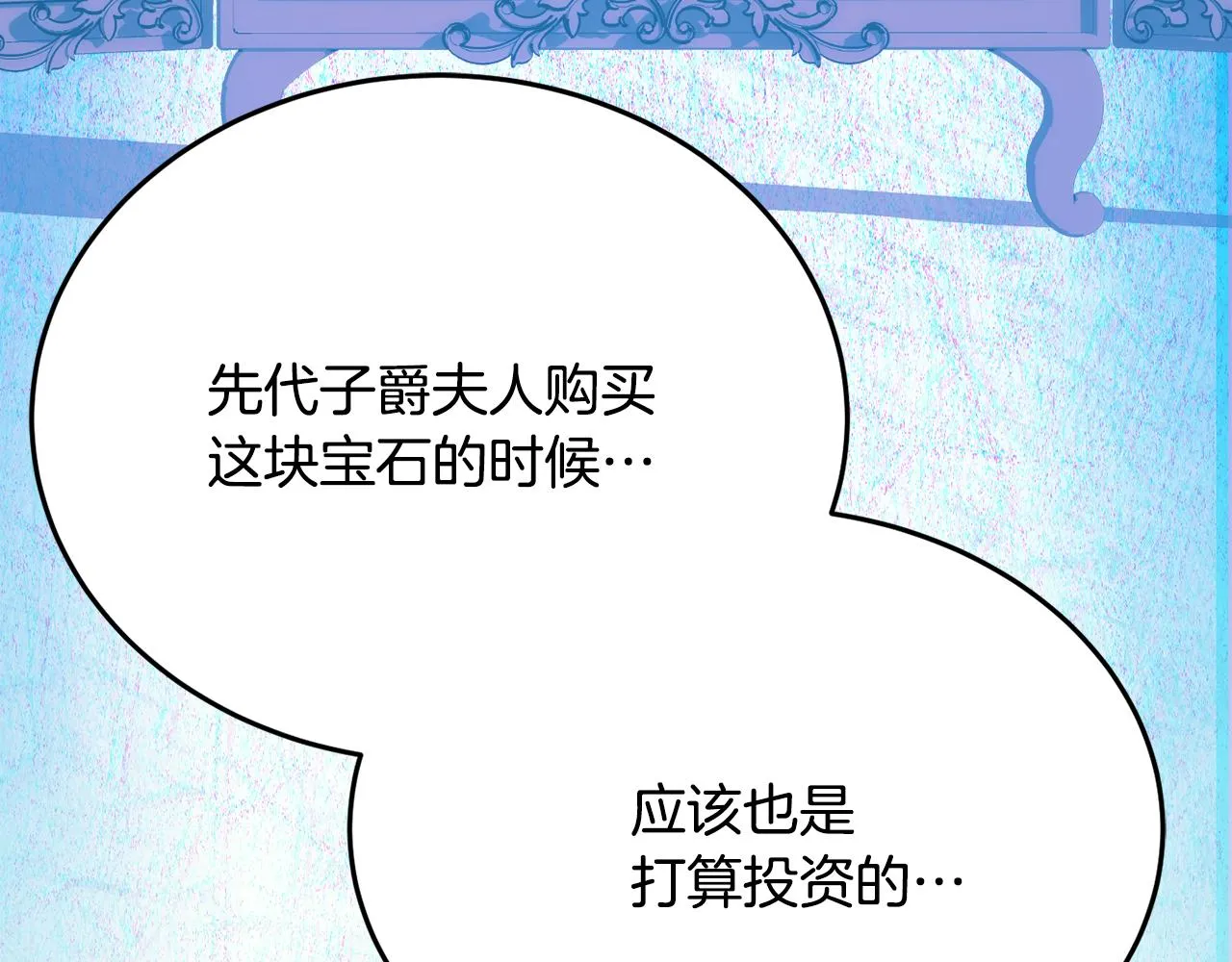 第29话 解开谜团 第185页
