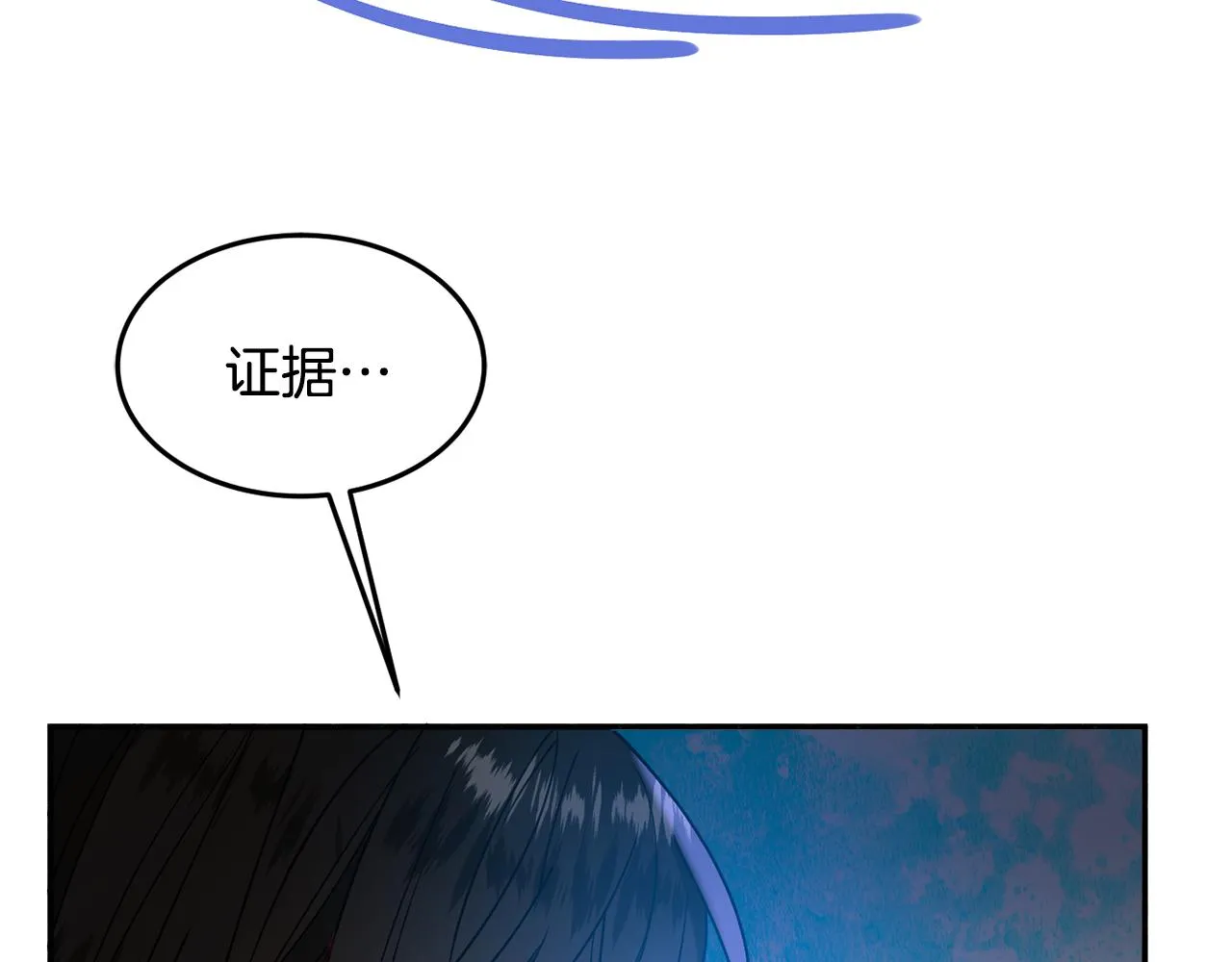 第29话 解开谜团 第194页