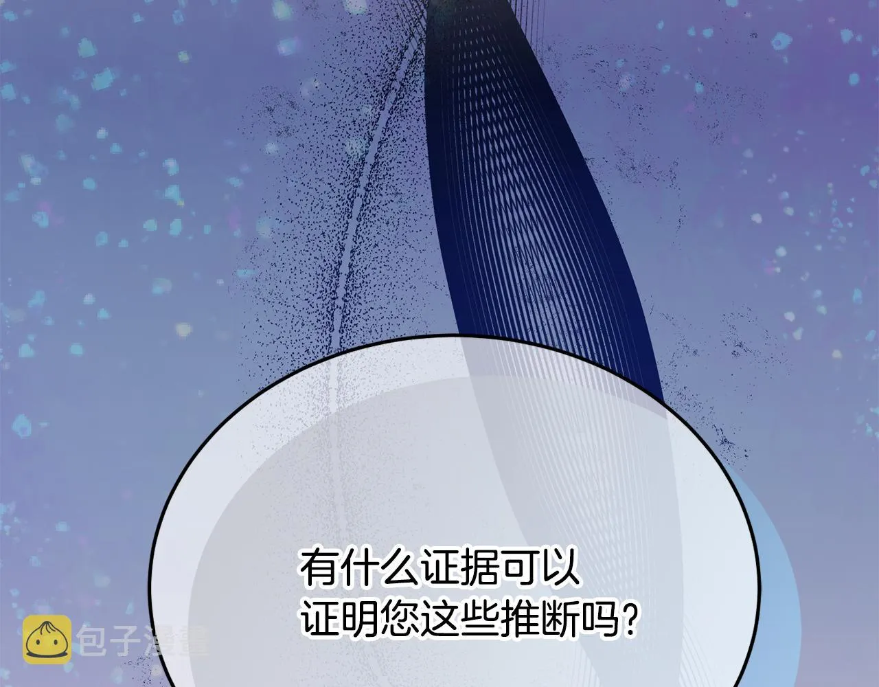 第29话 解开谜团 第197页