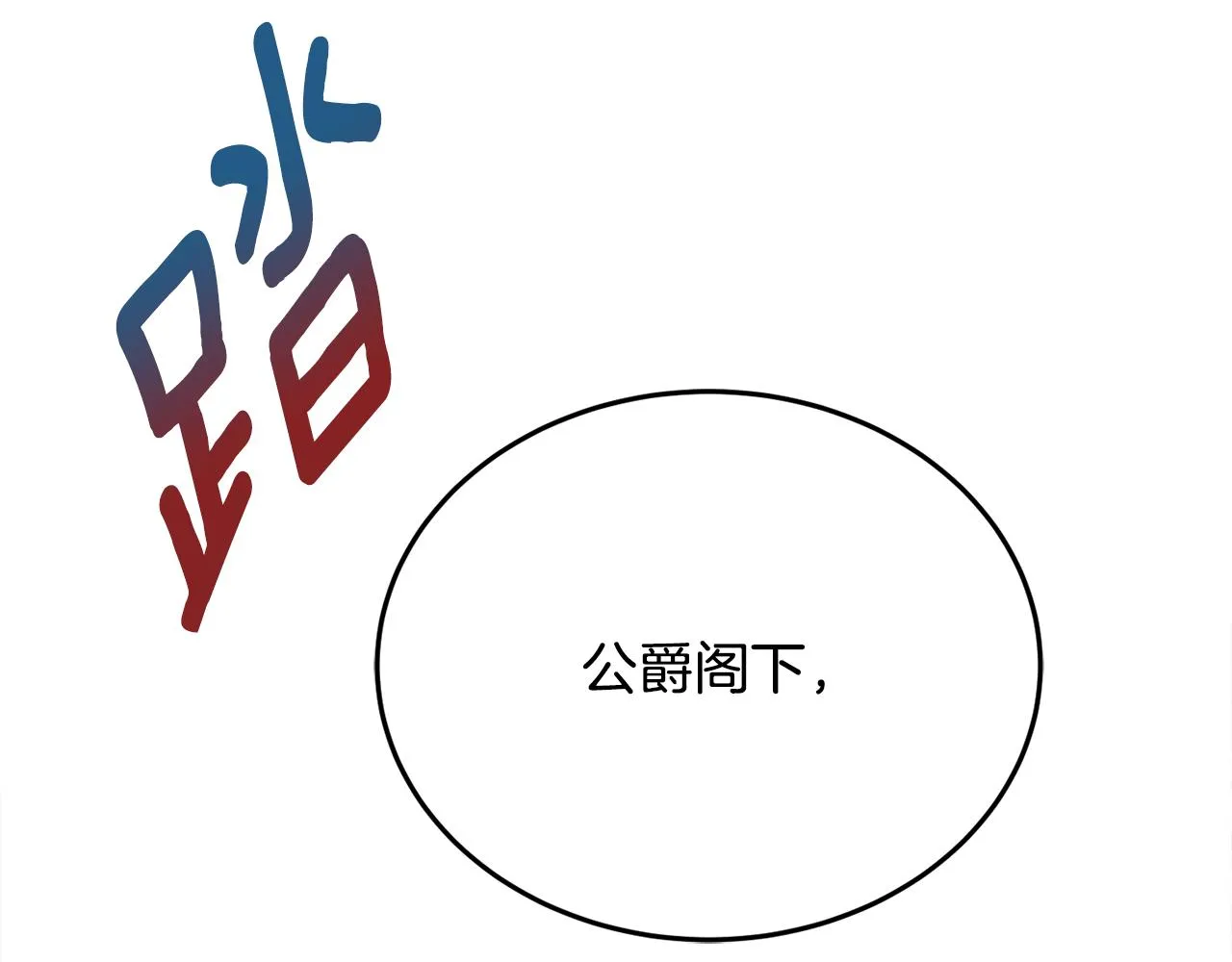 第29话 解开谜团 第200页