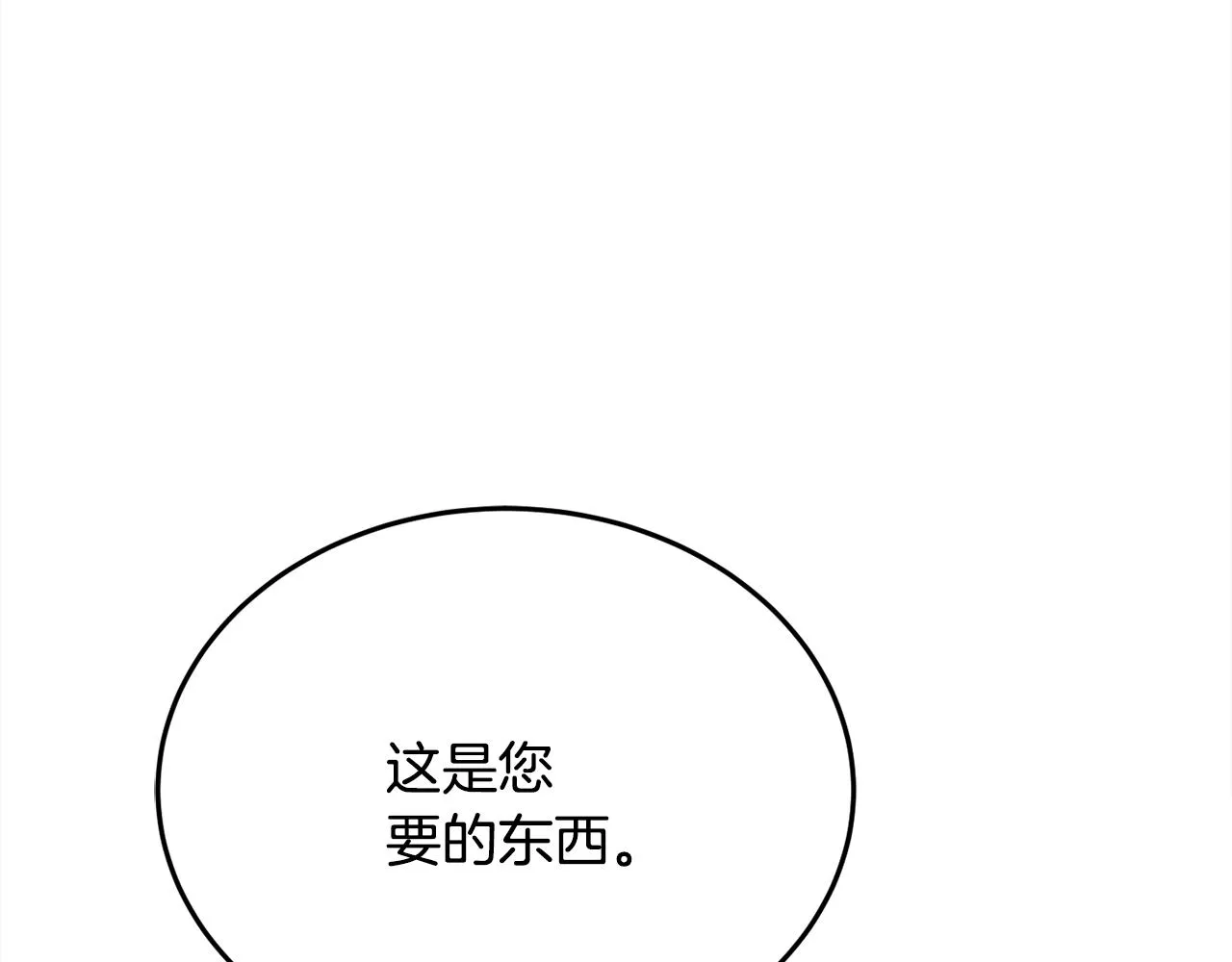 第29话 解开谜团 第202页