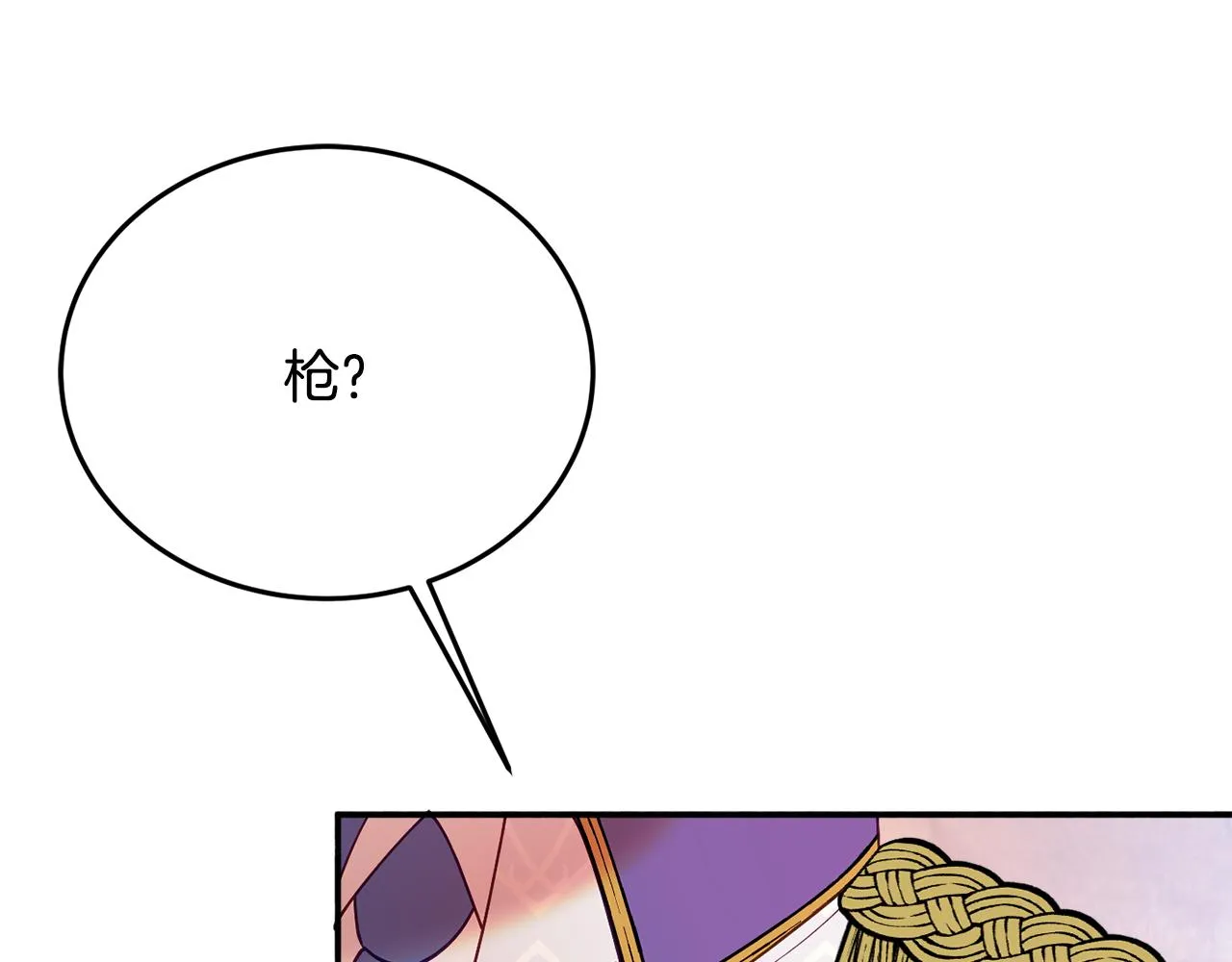 第28话 疑惑 第5页