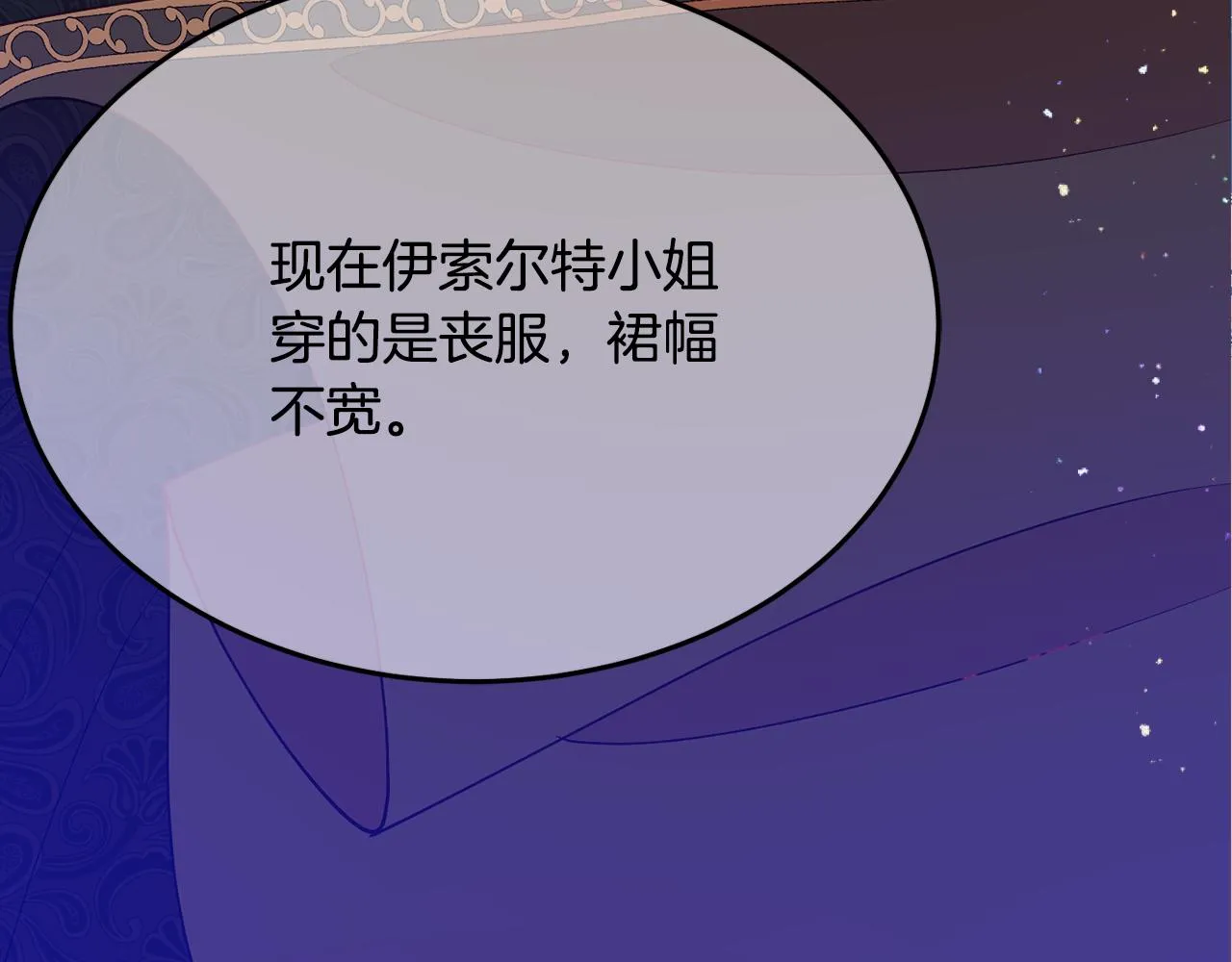 第28话 疑惑 第12页