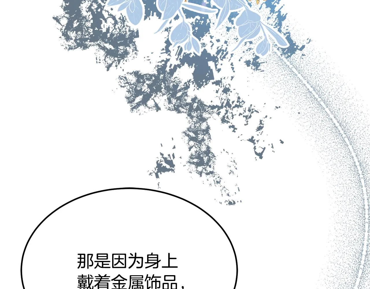第28话 疑惑 第19页