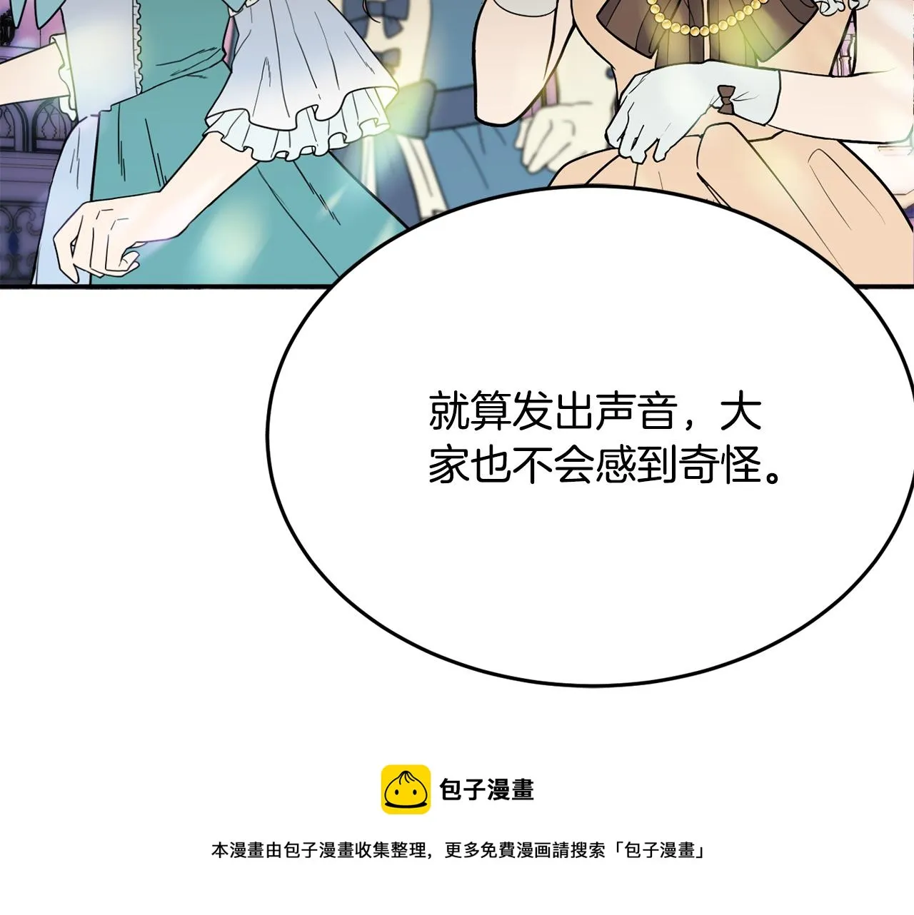 第28话 疑惑 第21页
