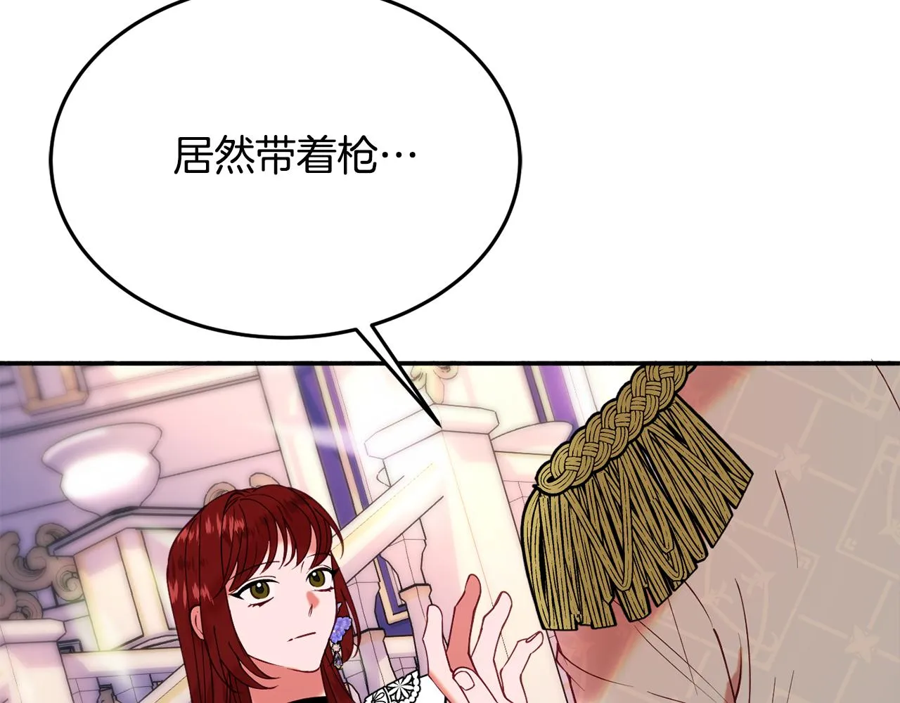 第28话 疑惑 第28页