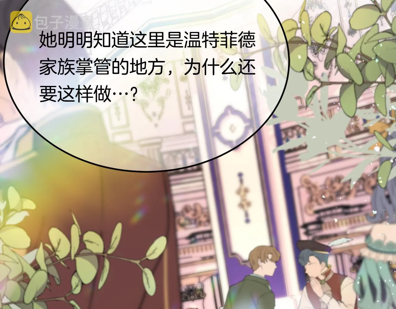 第28话 疑惑 第30页