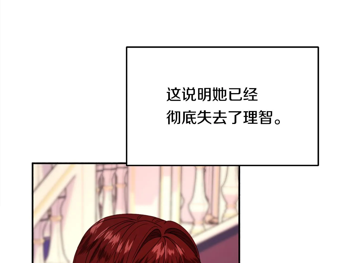 第28话 疑惑 第33页